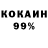 Кокаин 97% Boris Yeltsin