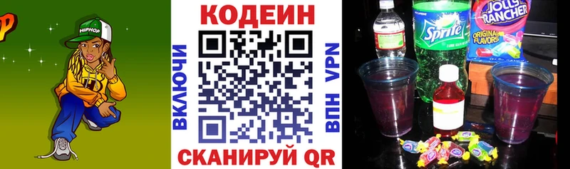 Купить где  Любим  Кодеиновый сироп Lean напиток Lean (лин) 