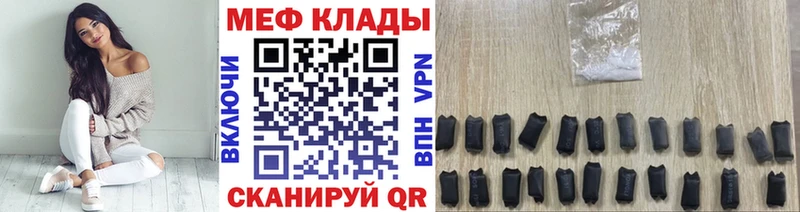 Мефедрон кристаллы Любим