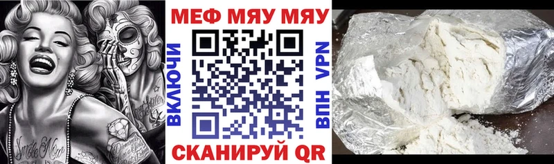 МЯУ-МЯУ 4 MMC  Купить закладки  Любим 