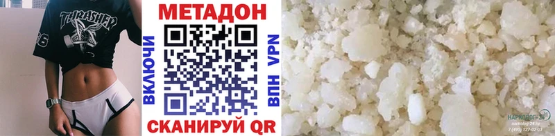 Метадон белоснежный  Купить  Любим 